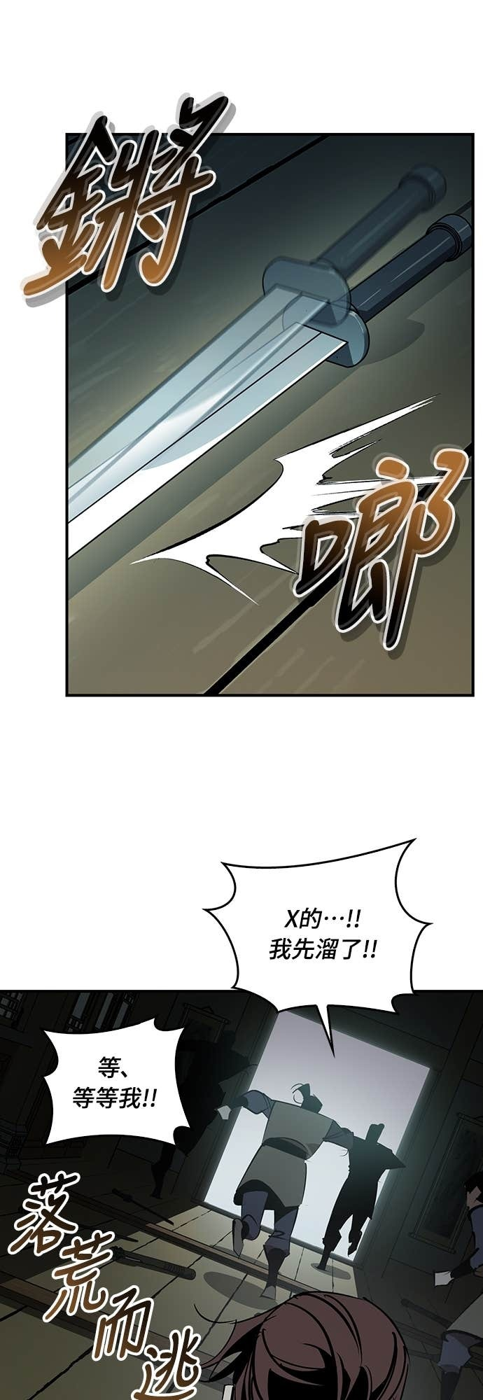 第94话 第53页