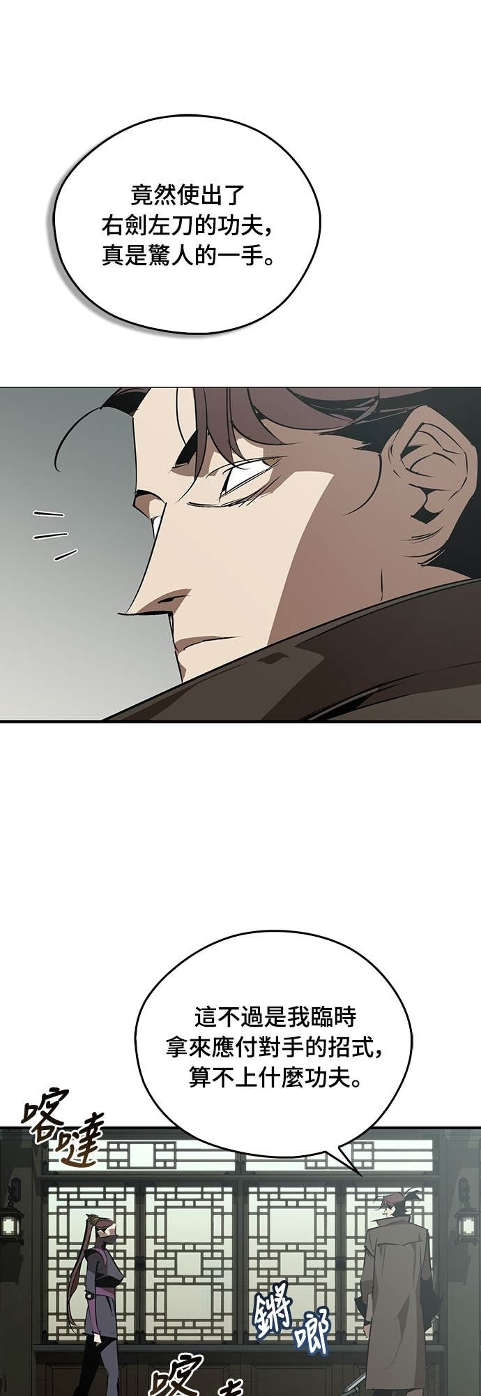 第94话 第55页