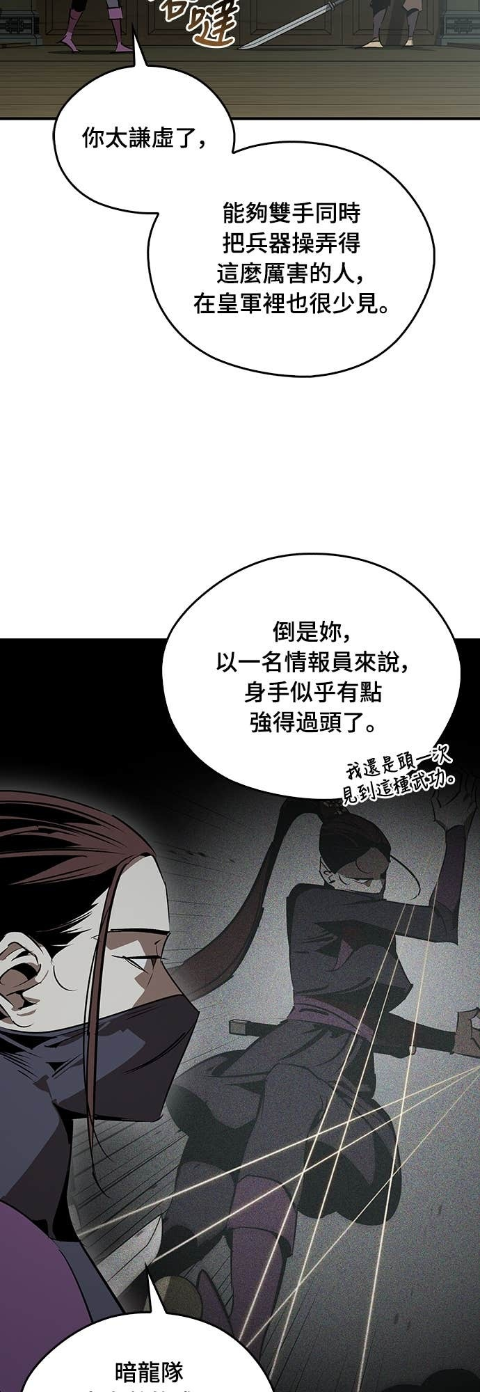 第94话 第56页