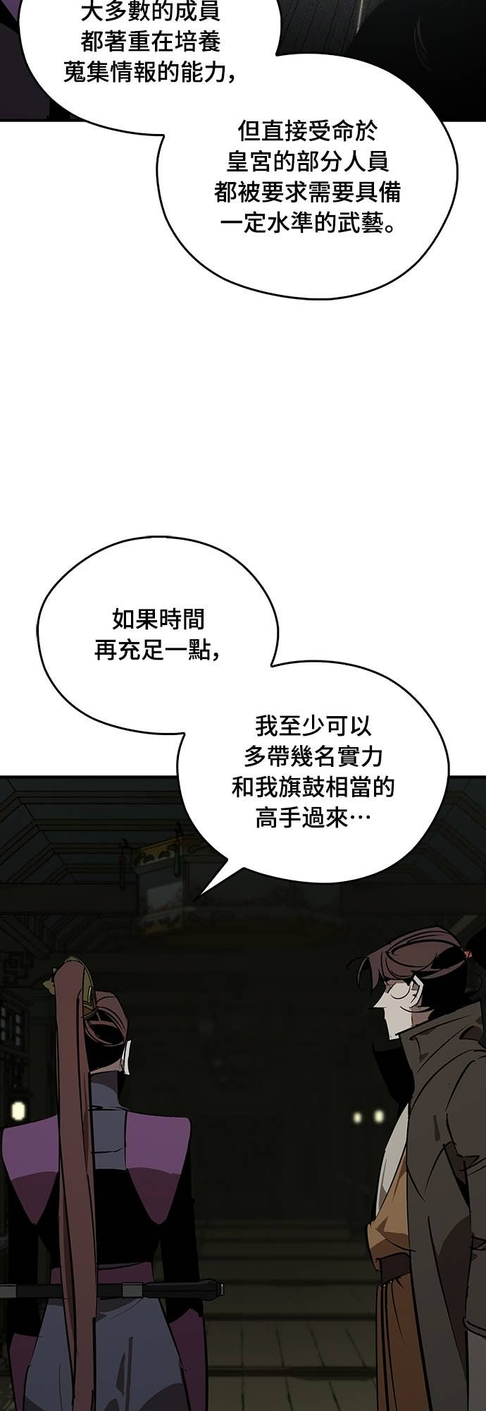第94话 第57页