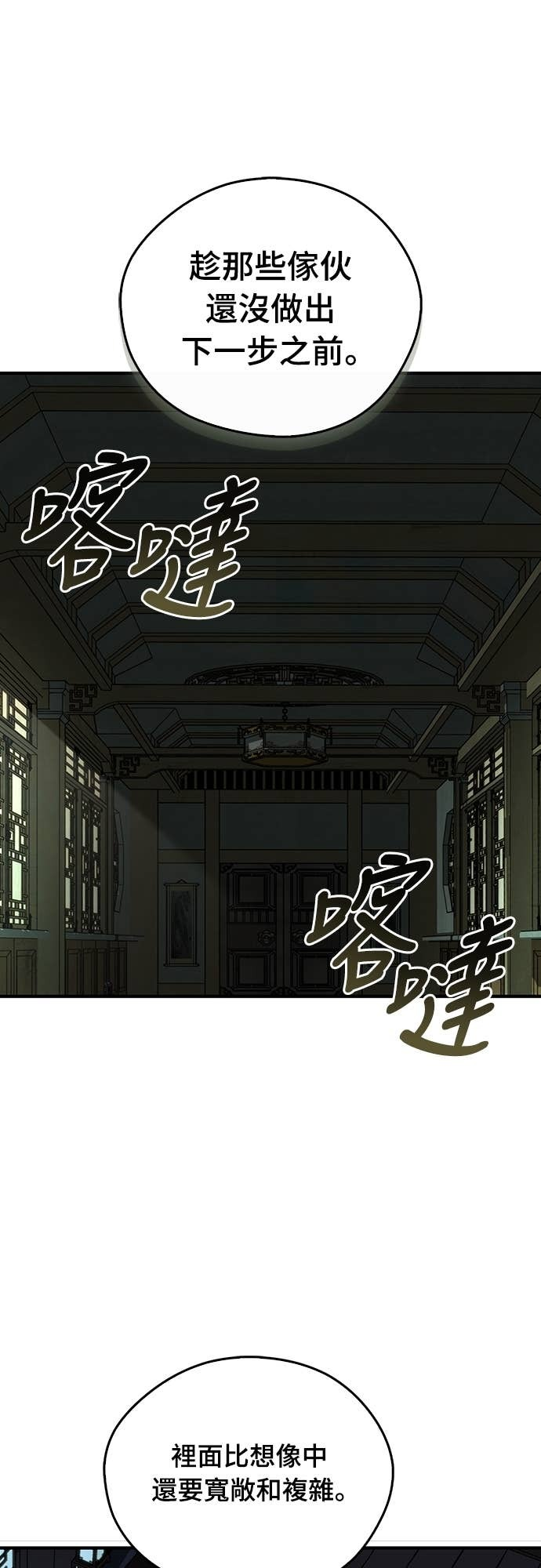 第94话 第59页