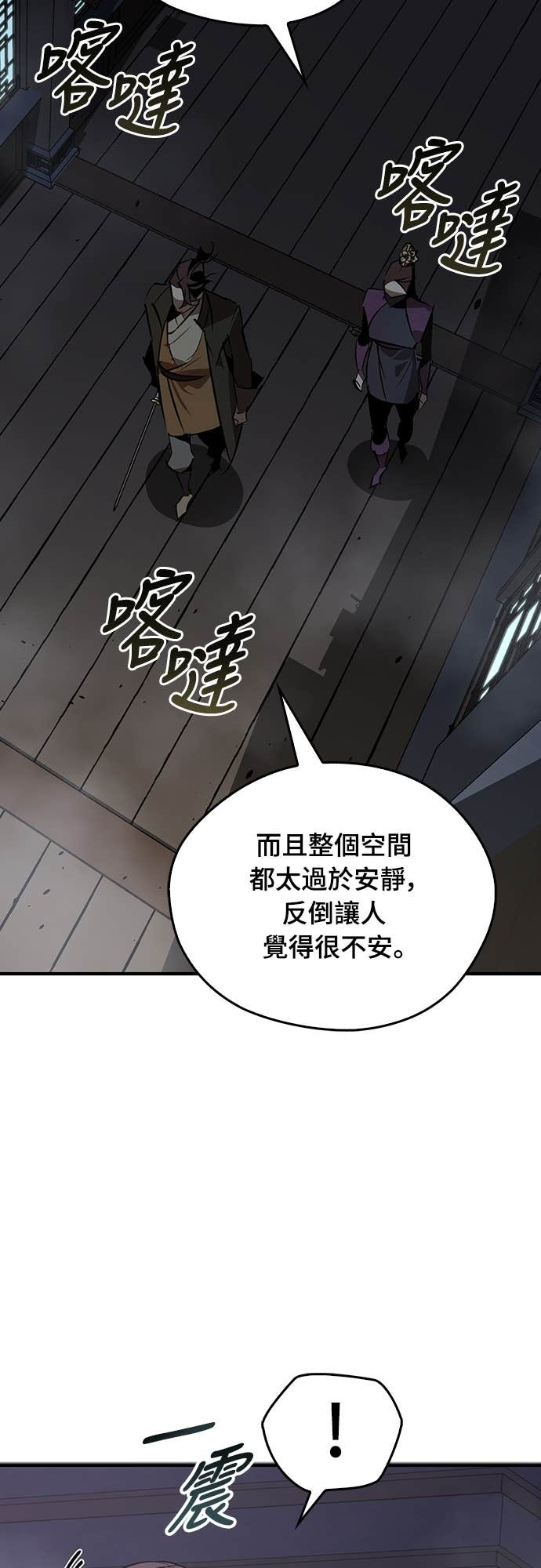 第94话 第60页