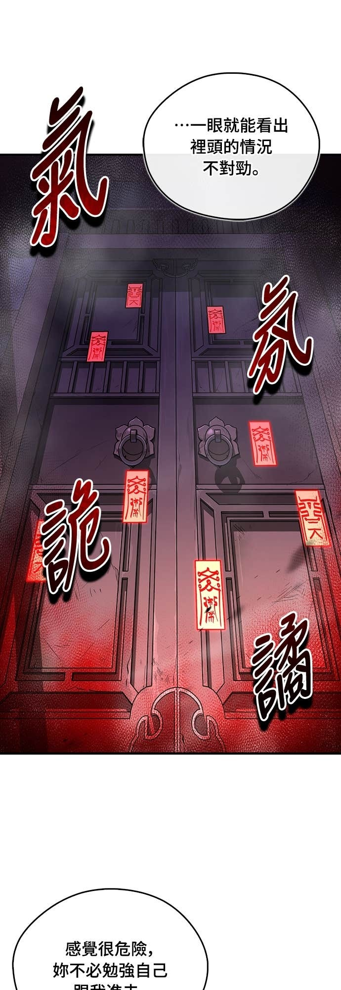 第94话 第63页