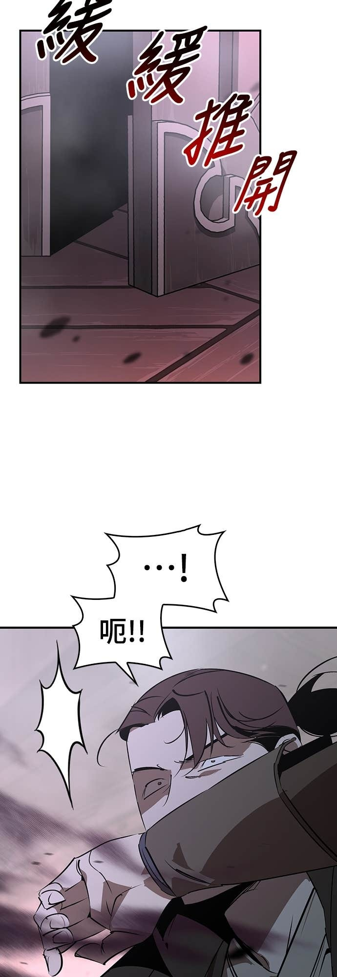 第94话 第65页
