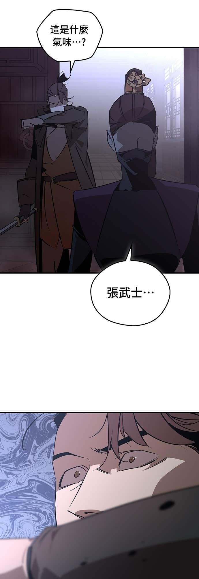 第94话 第67页
