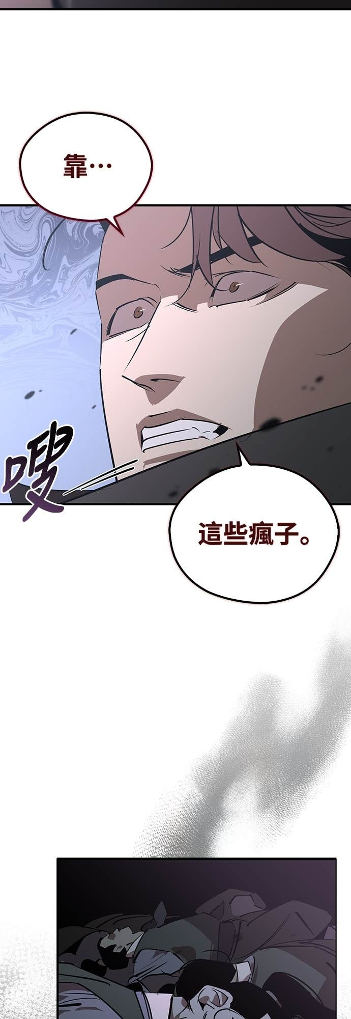 第94话 第68页