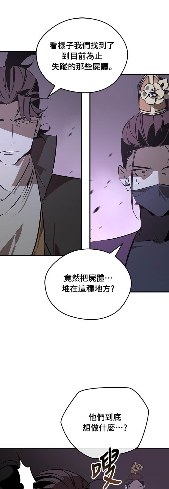 第94话 第71页
