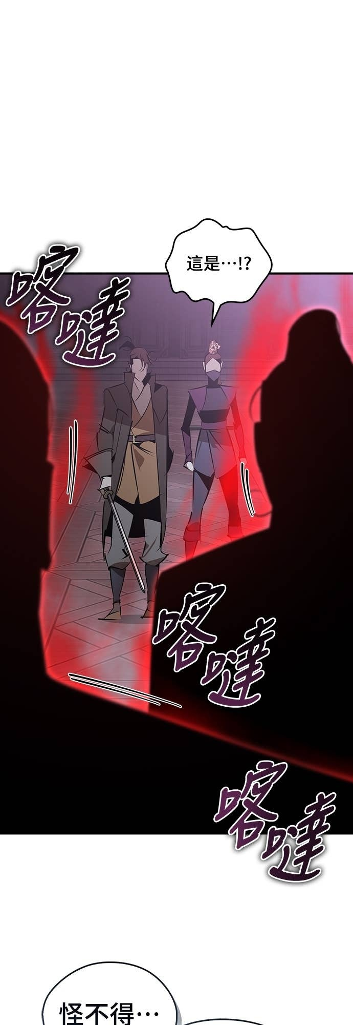 第94话 第75页