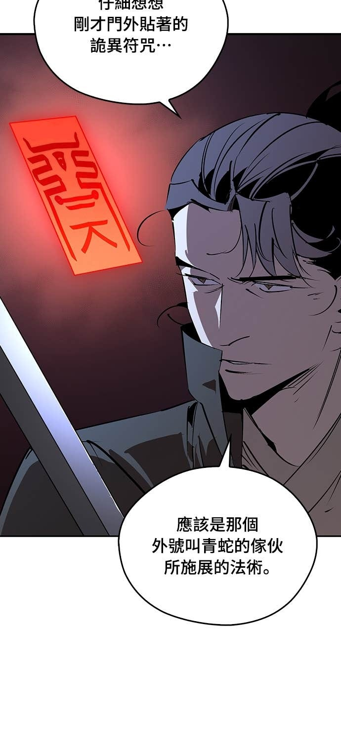第95话 第4页