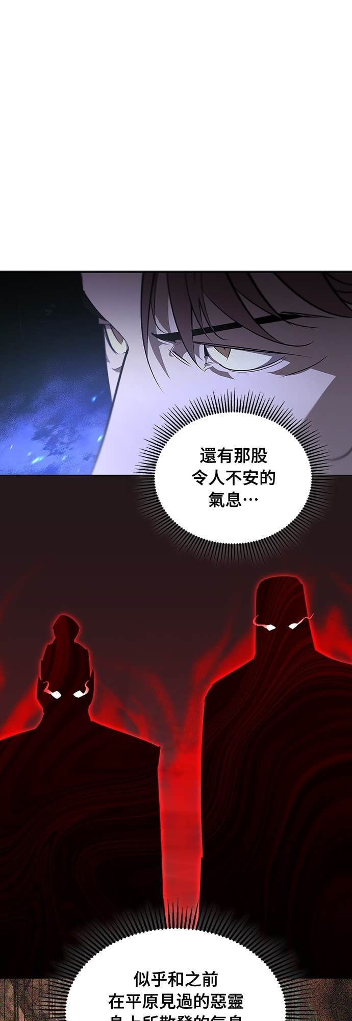 第95话 第13页