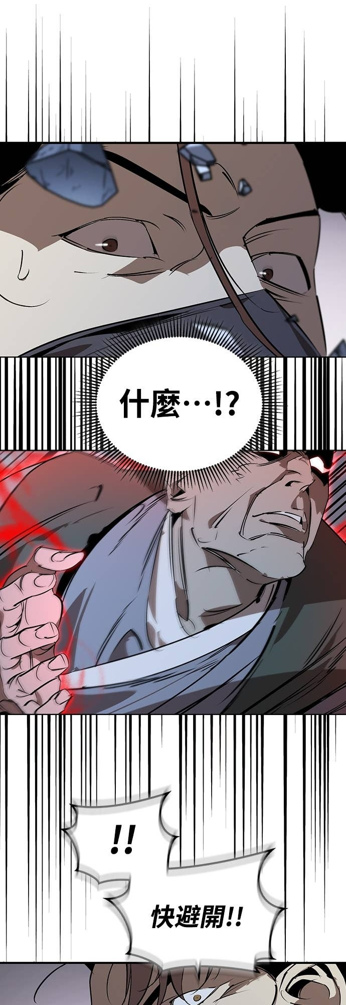 第95话 第27页