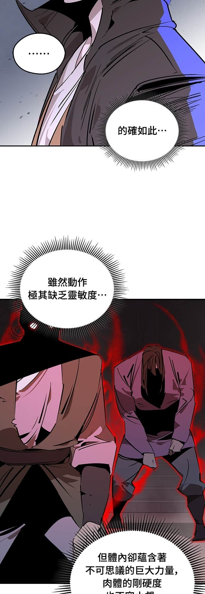 第95话 第38页