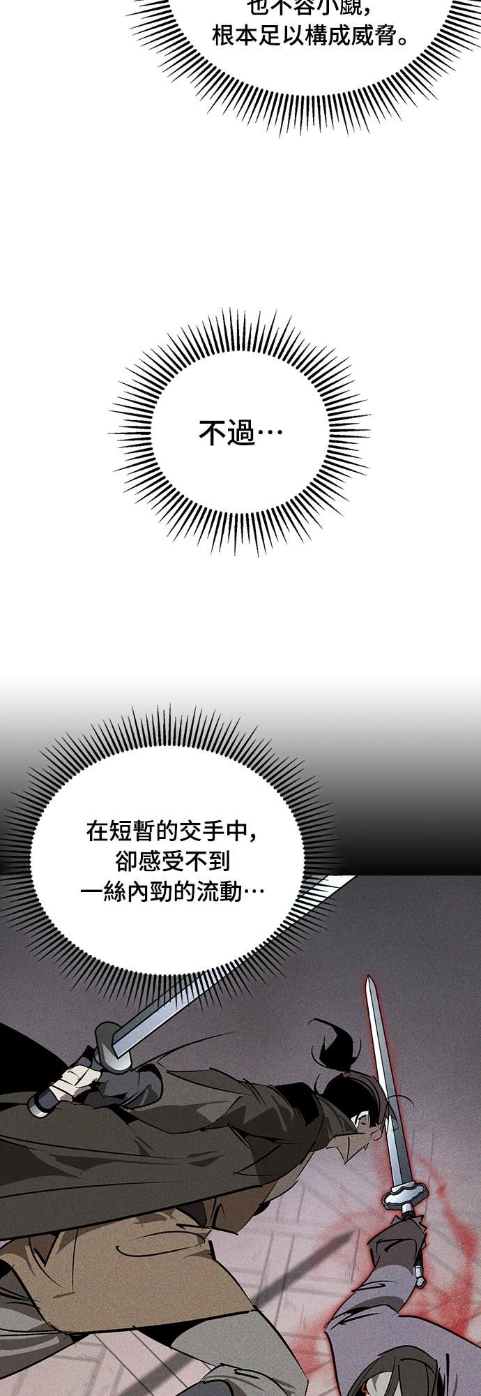 第95话 第39页
