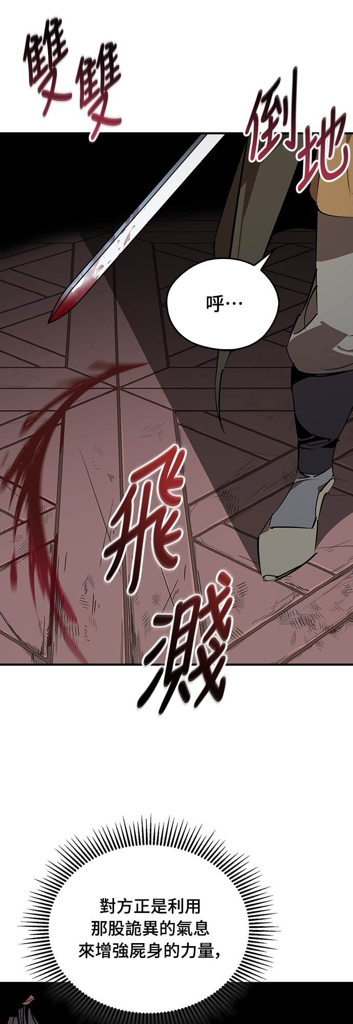 第95话 第56页