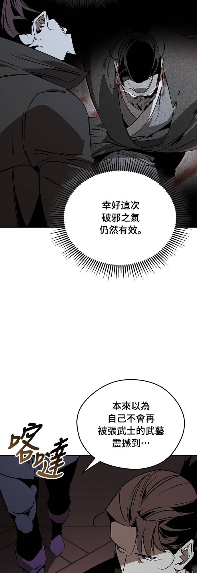 第95话 第57页