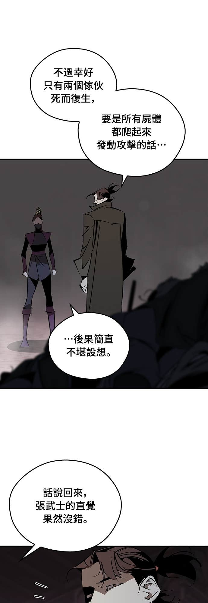 第95话 第60页