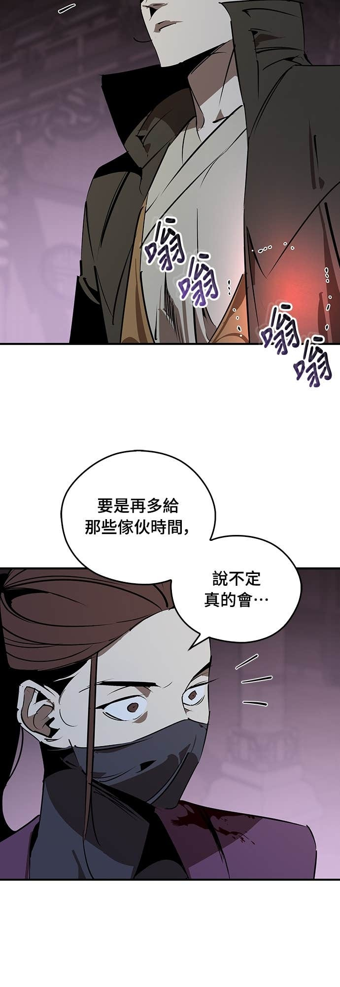 第95话 第61页