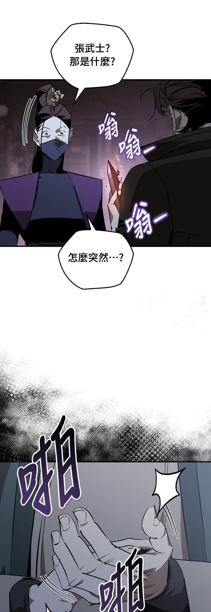 第95话 第64页