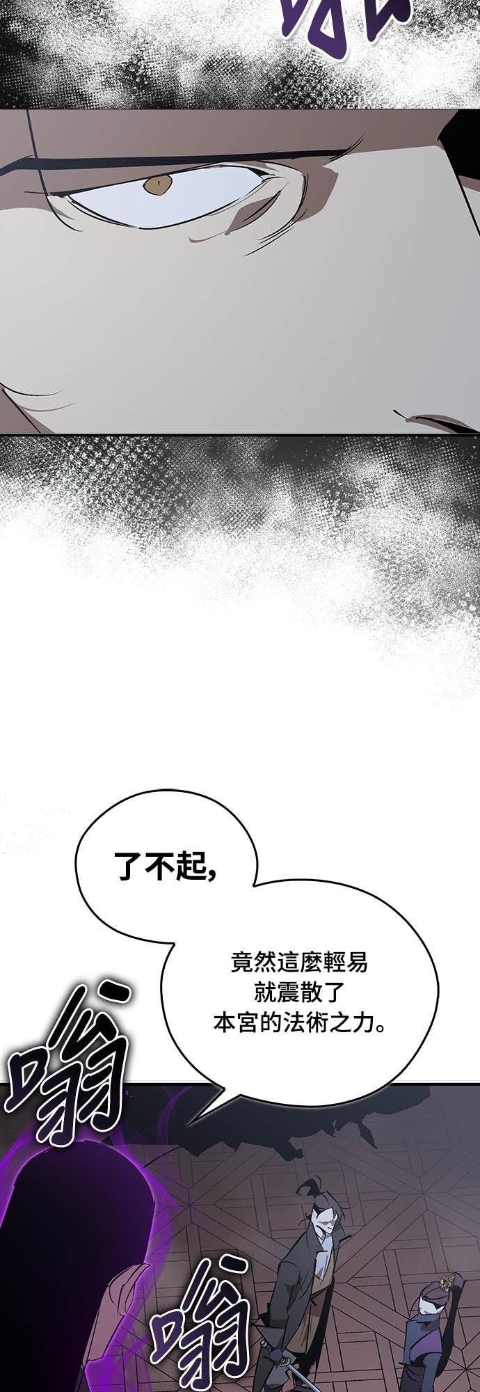 第95话 第66页
