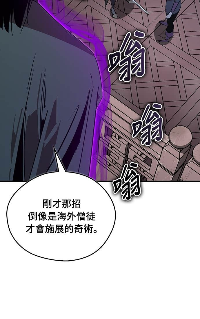 第95话 第67页