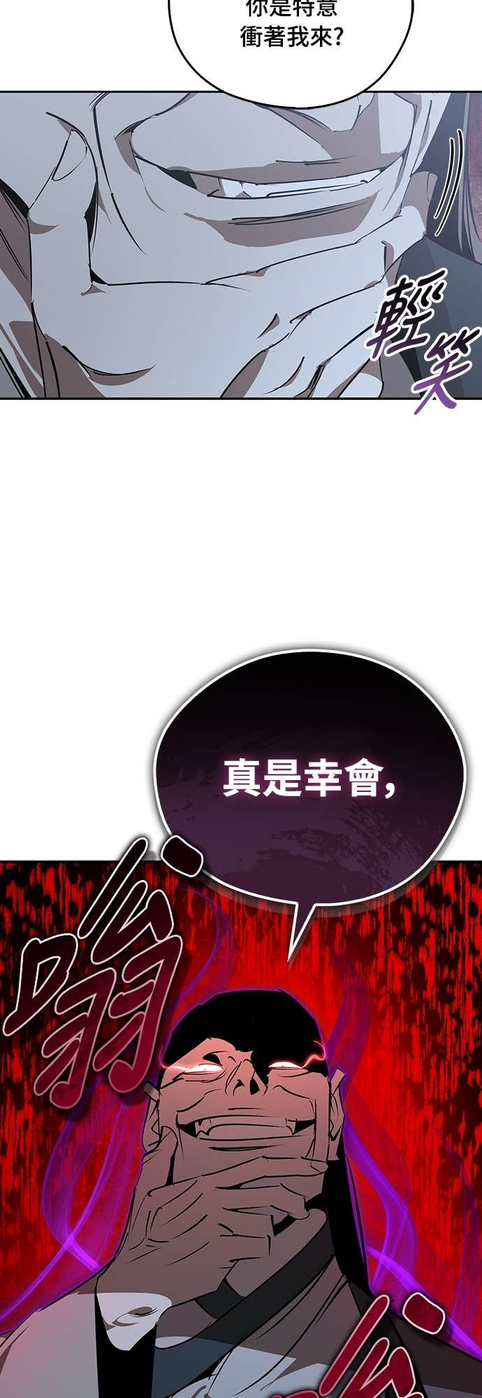 第95话 第69页