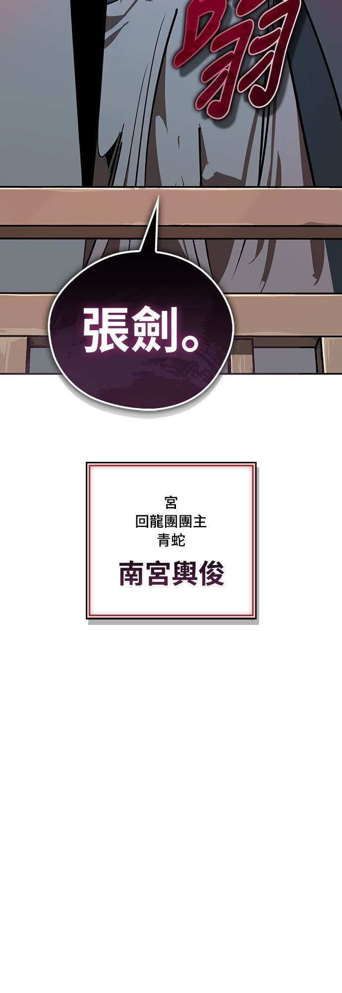 第95话 第70页