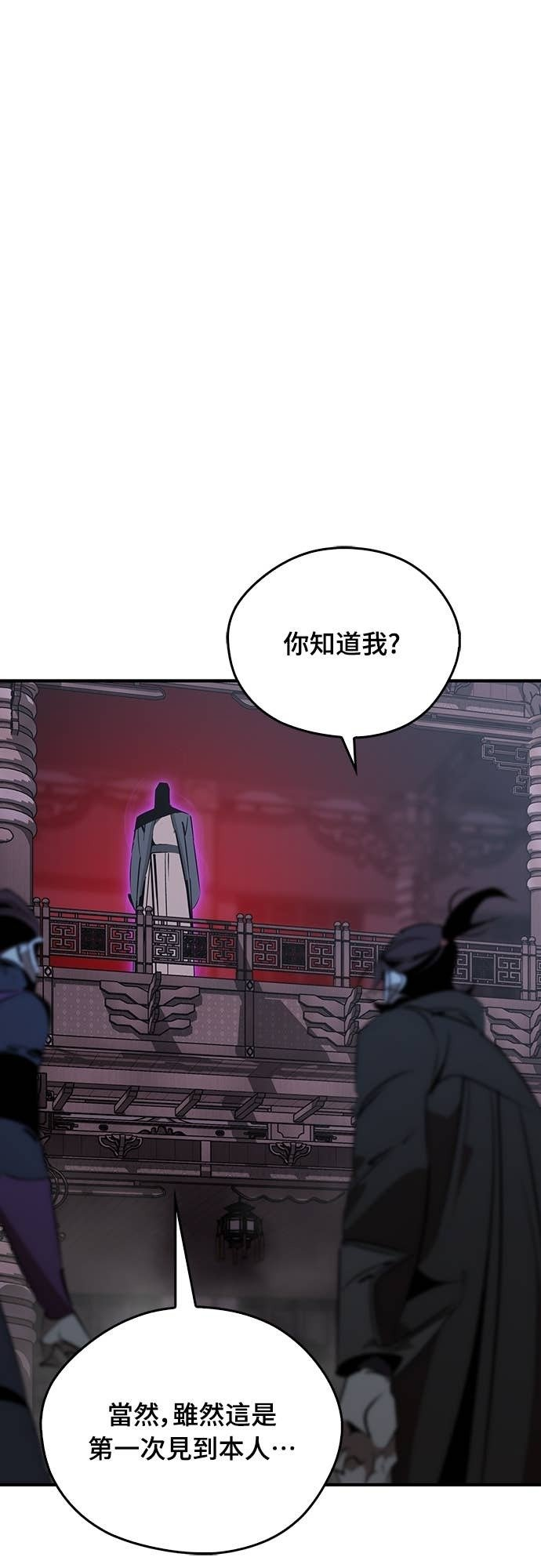 第96话 第1页