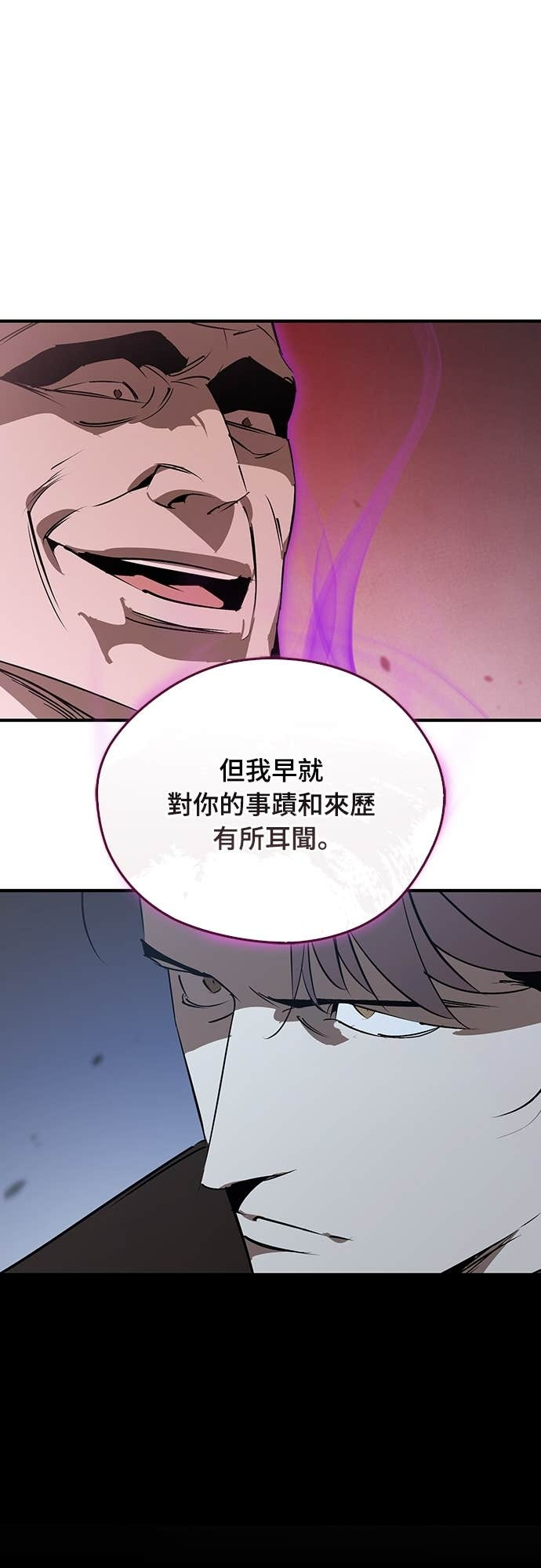 第96话 第2页