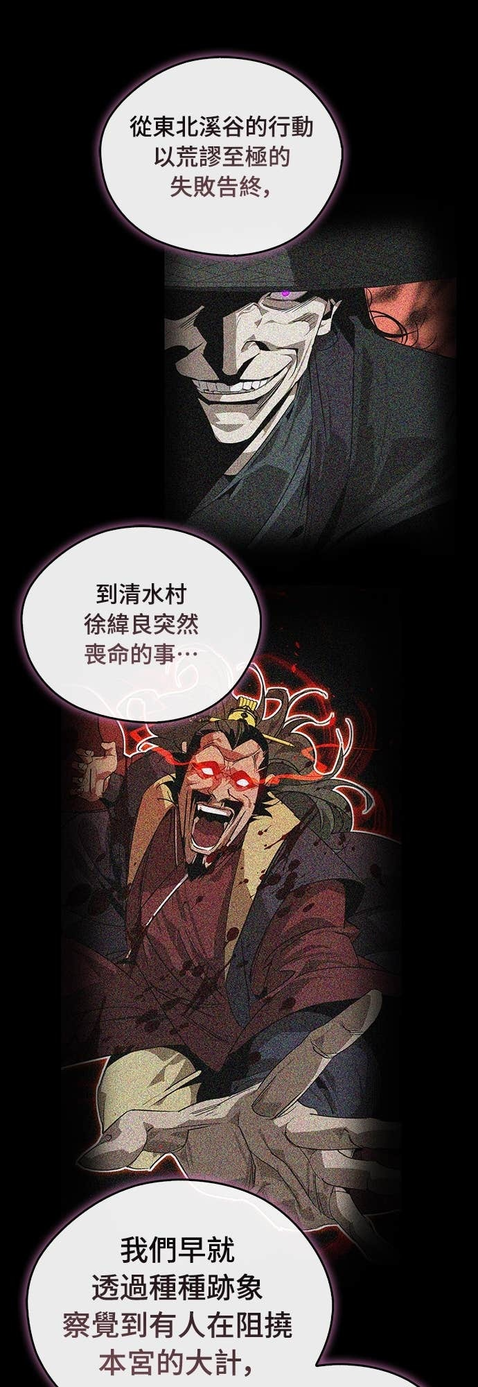 第96话 第3页