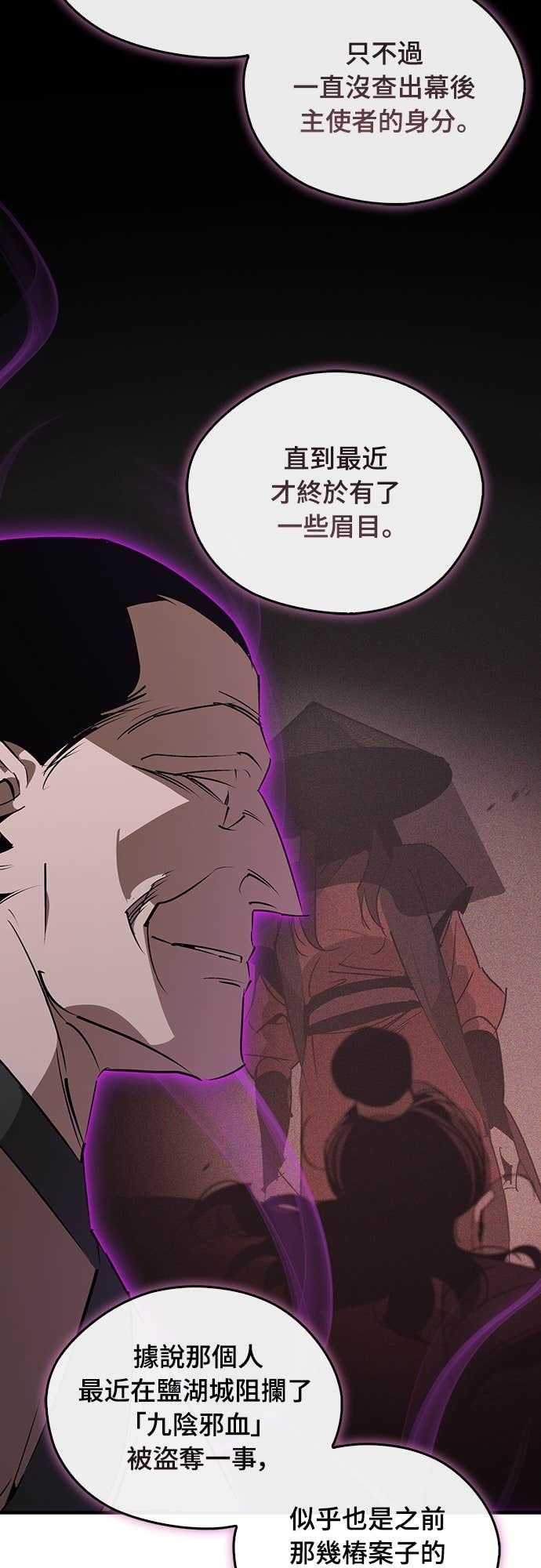 第96话 第4页
