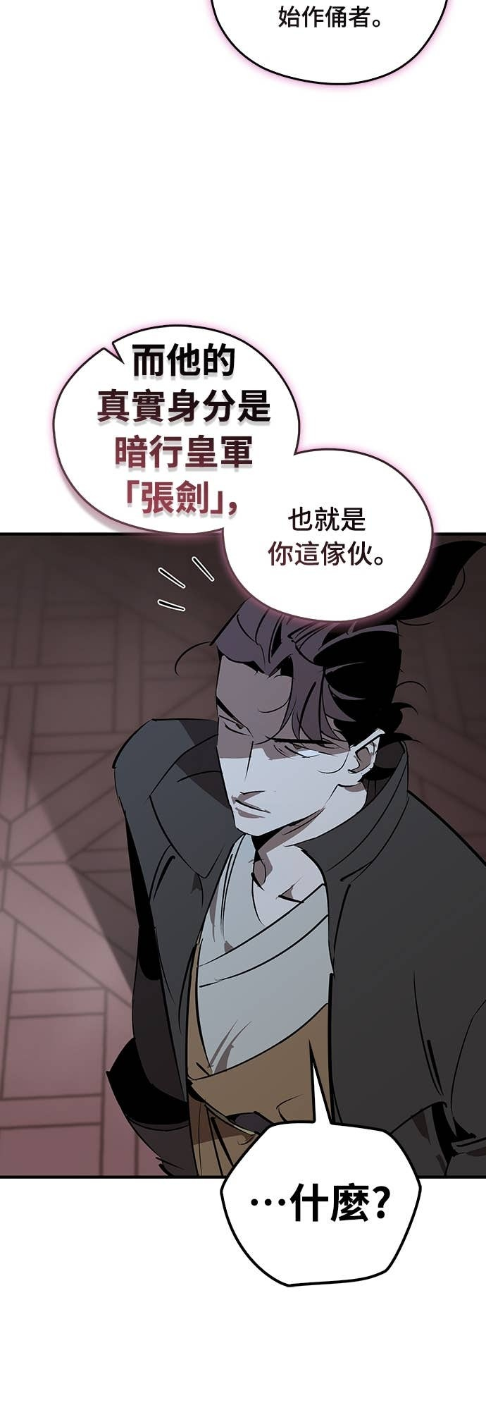 第96话 第5页