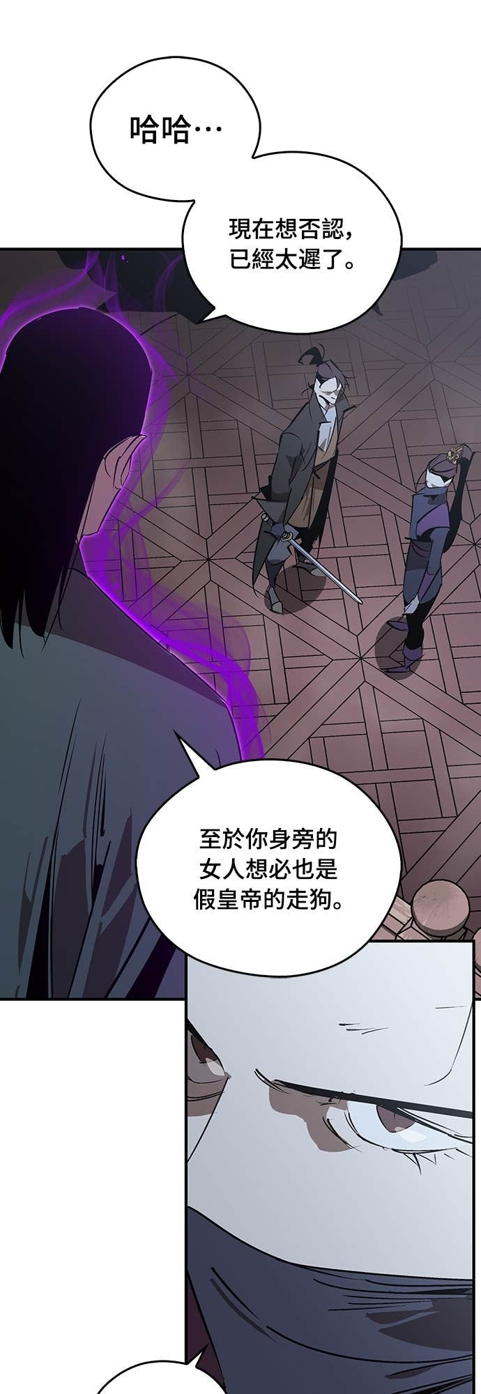 第96话 第7页