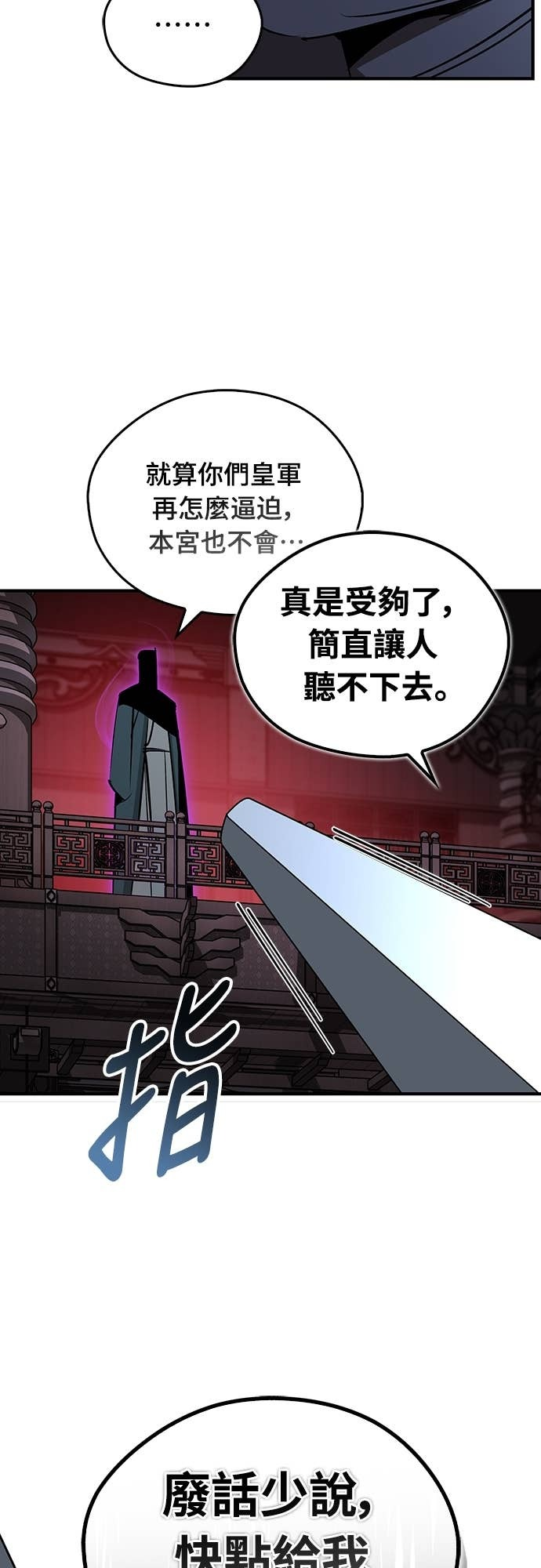 第96话 第8页