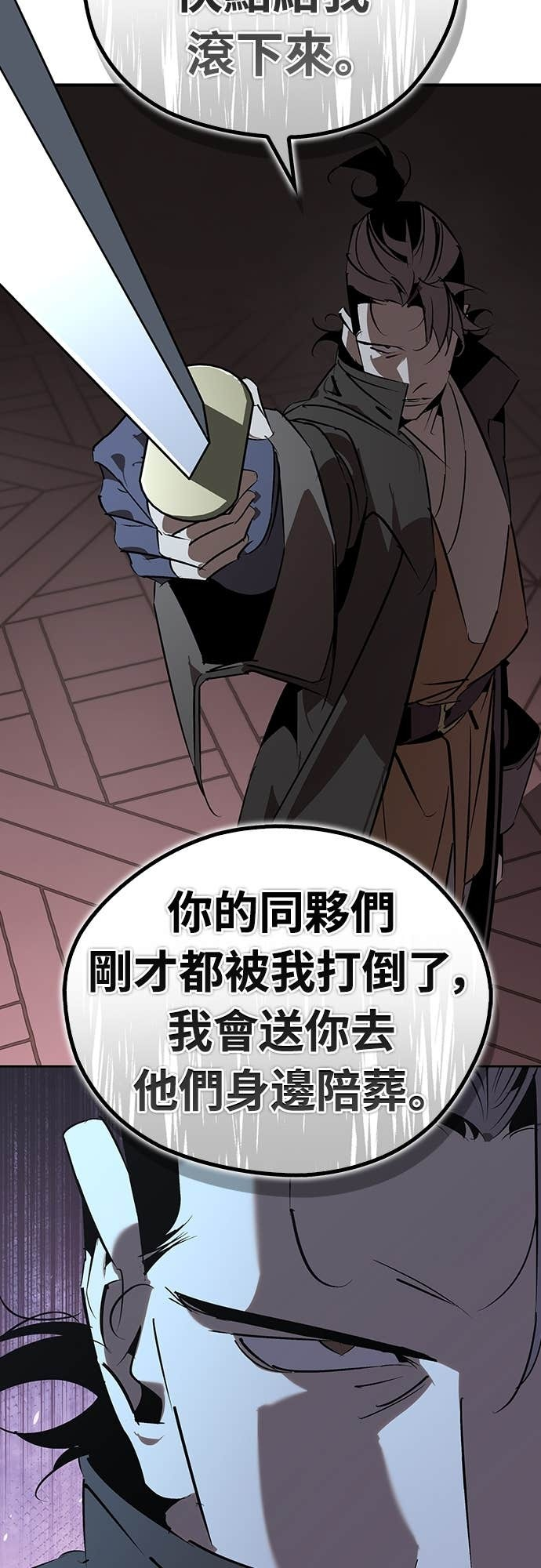 第96话 第9页