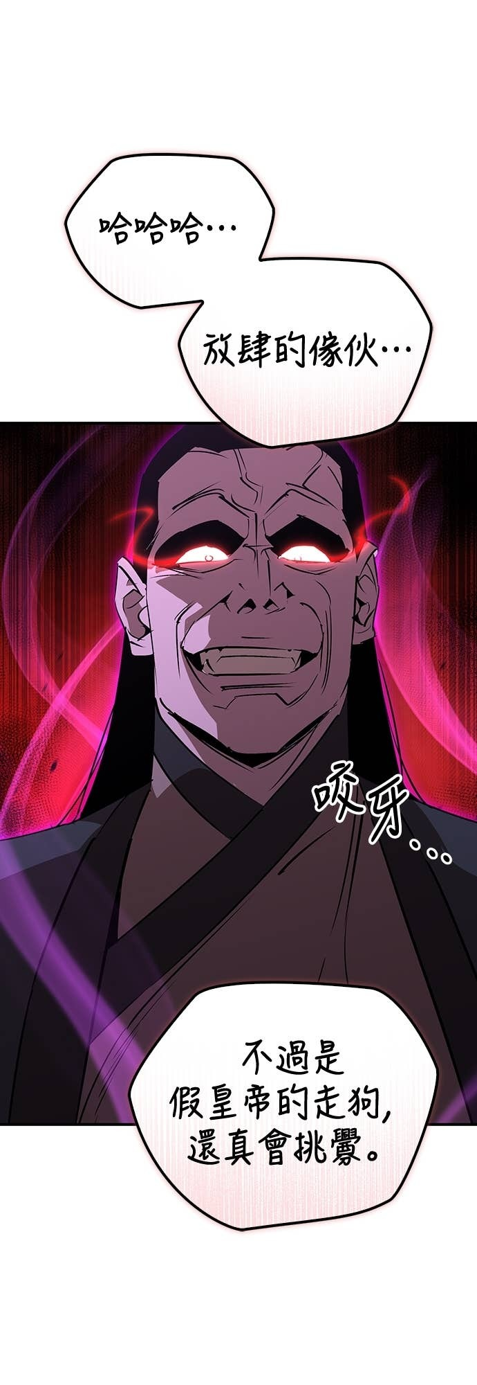 第96话 第11页