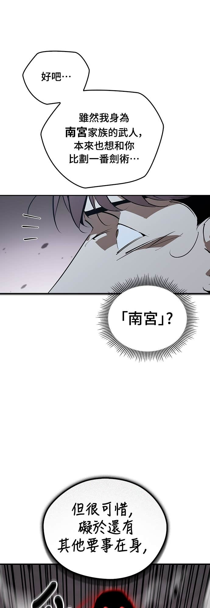 第96话 第12页