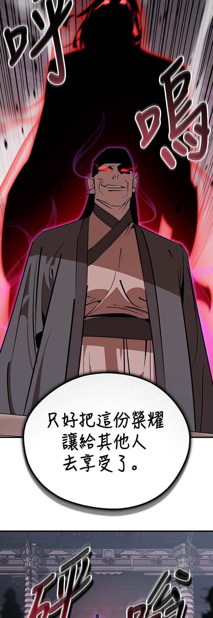 第96话 第13页