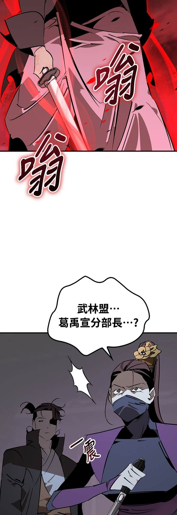 第96话 第16页