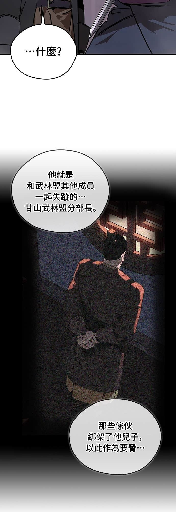 第96话 第17页
