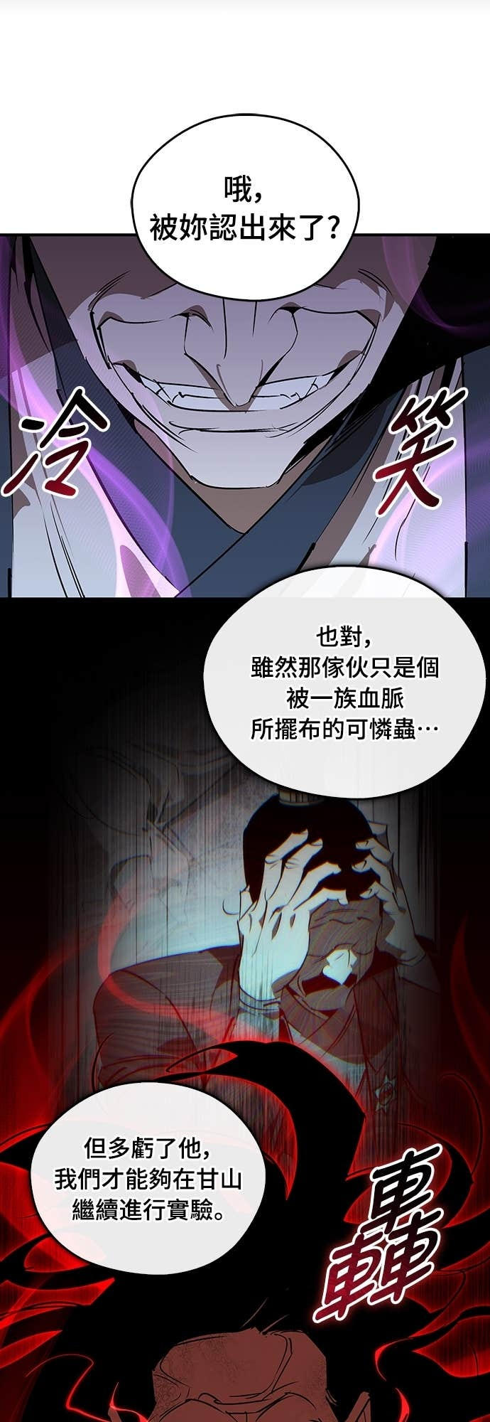 第96话 第18页