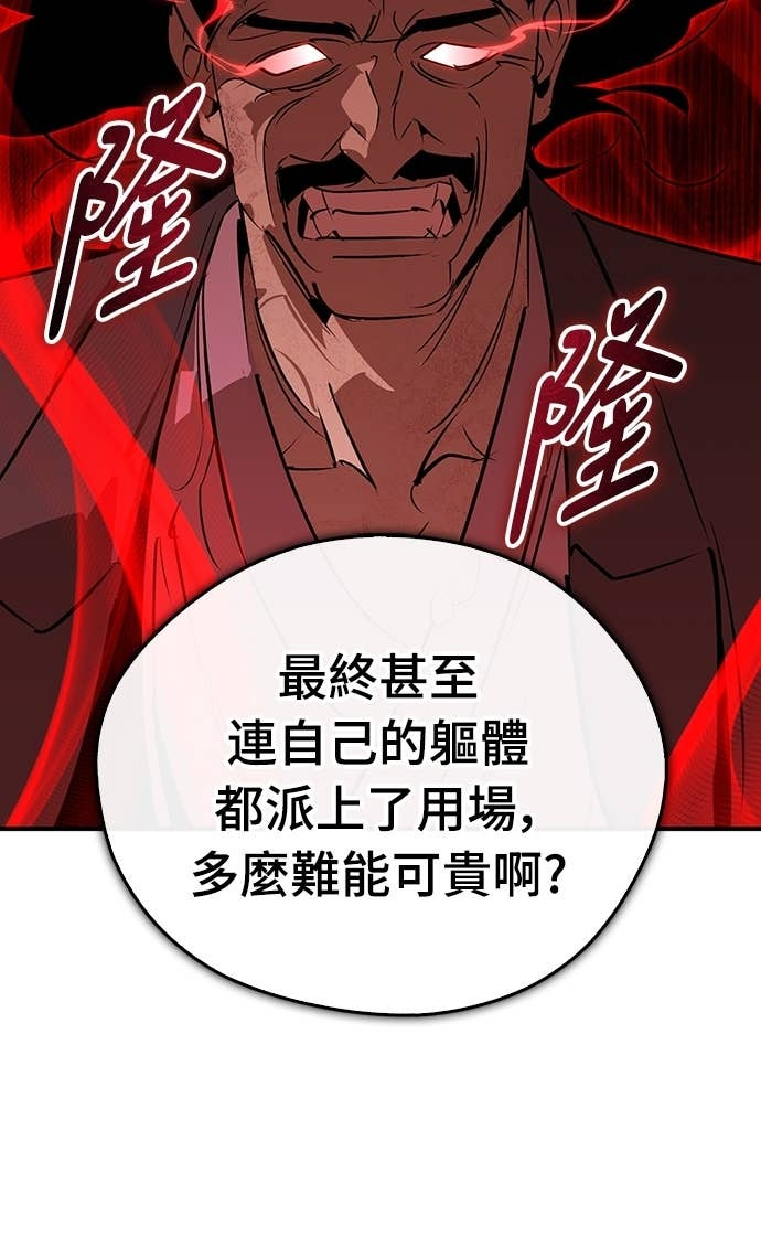 第96话 第19页