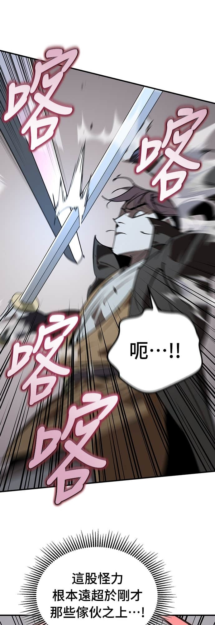 第96话 第21页