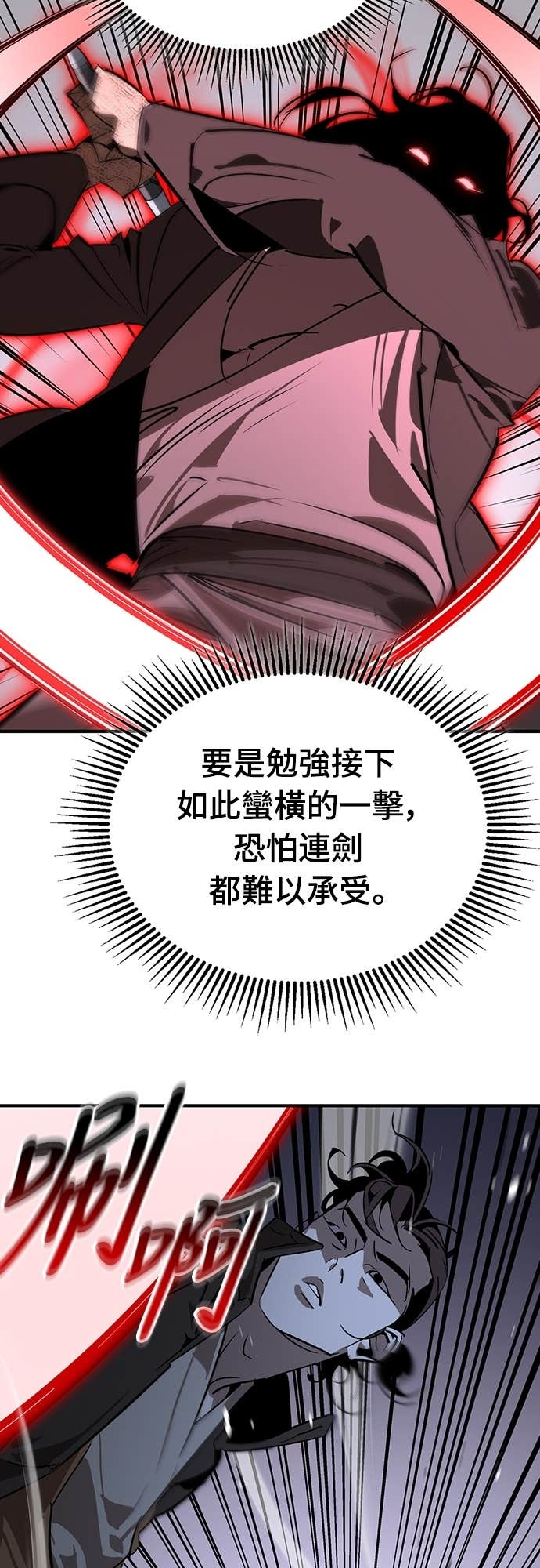 第96话 第22页