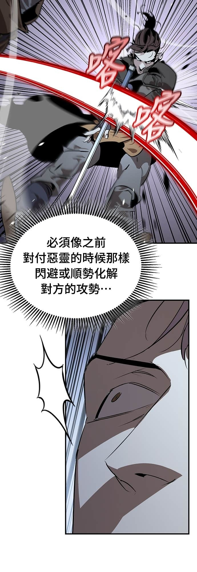 第96话 第23页