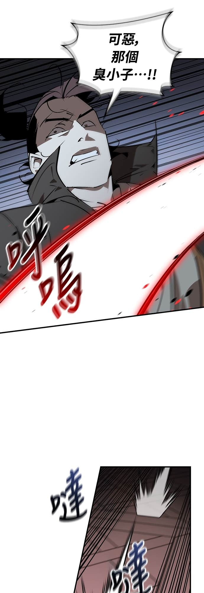 第96话 第26页