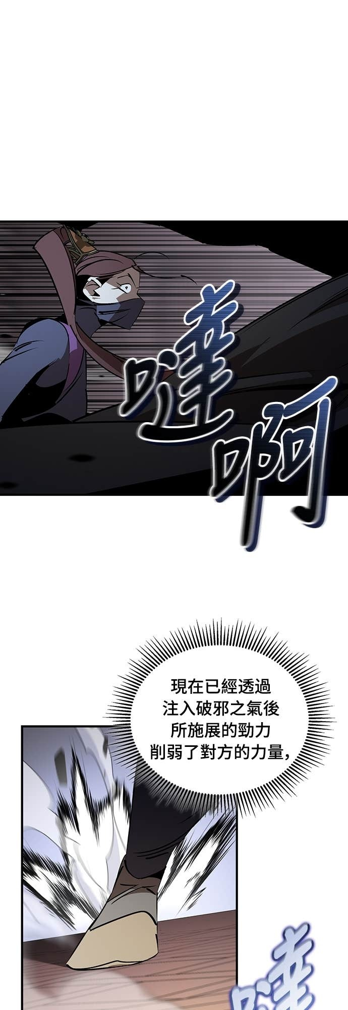 第96话 第37页