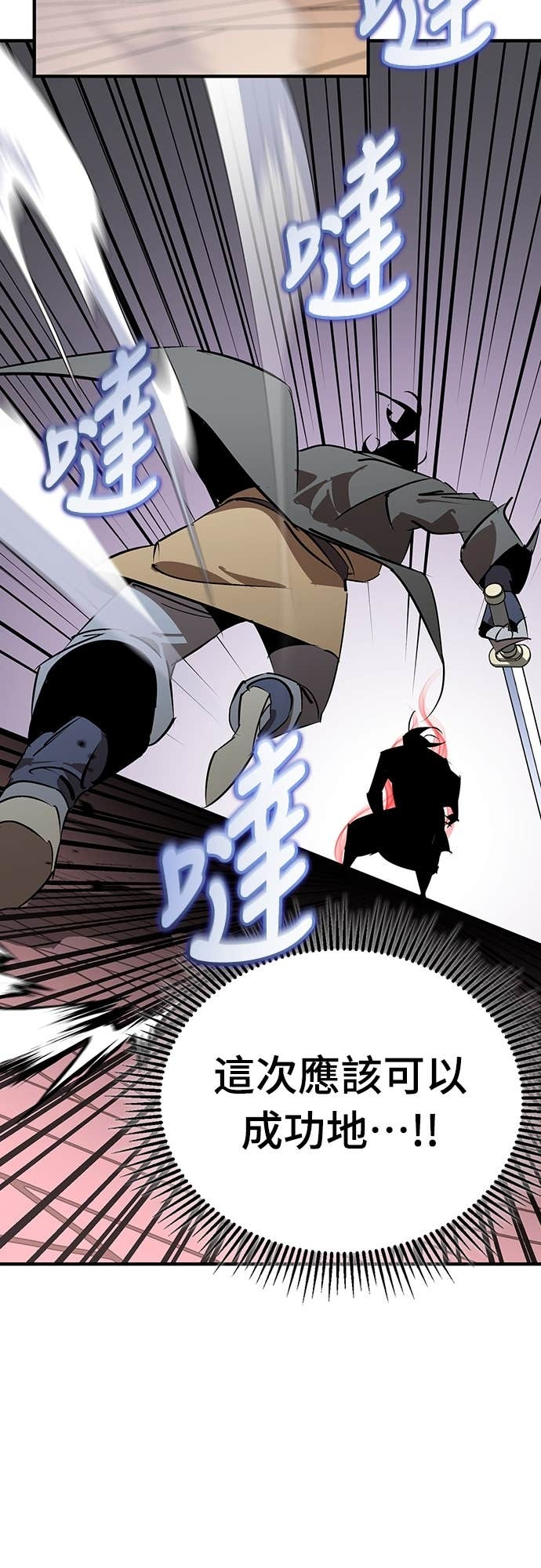 第96话 第38页