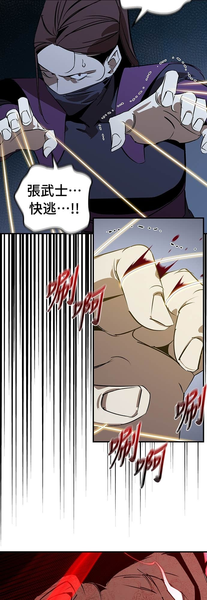 第96话 第42页