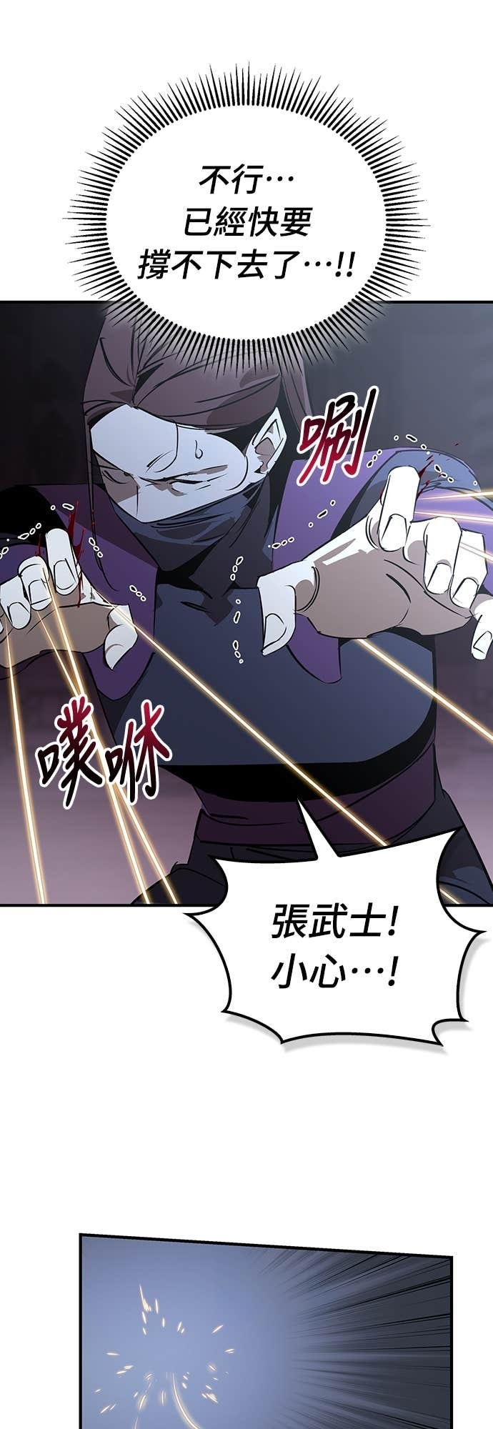 第97话 第6页
