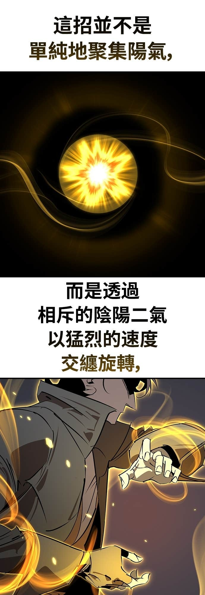 第97话 第10页
